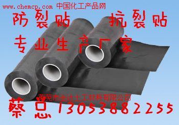 重慶優(yōu)質(zhì)高分子抗裂貼廠家13053882255高清圖片_產(chǎn)品圖_樣板圖 - 中國(guó)化工產(chǎn)品網(wǎng)