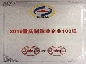 重慶建工投資控股有限責(zé)任公司