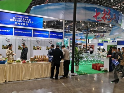 2020全國農(nóng)商互聯(lián)暨精準扶貧產(chǎn)銷對接大會開幕 多個專場活動助力農(nóng)產(chǎn)品推廣