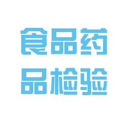 重慶市食品藥品檢驗(yàn)研究院工作環(huán)境如何 怎么樣 看準(zhǔn)網(wǎng)