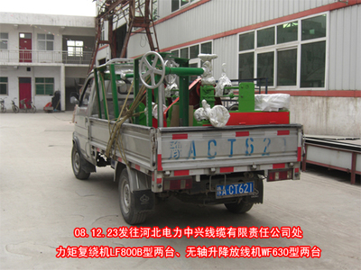 力矩復(fù)繞機(jī)LF800B型 鞏義市長城海綿電線設(shè)備廠的特種設(shè)備解析